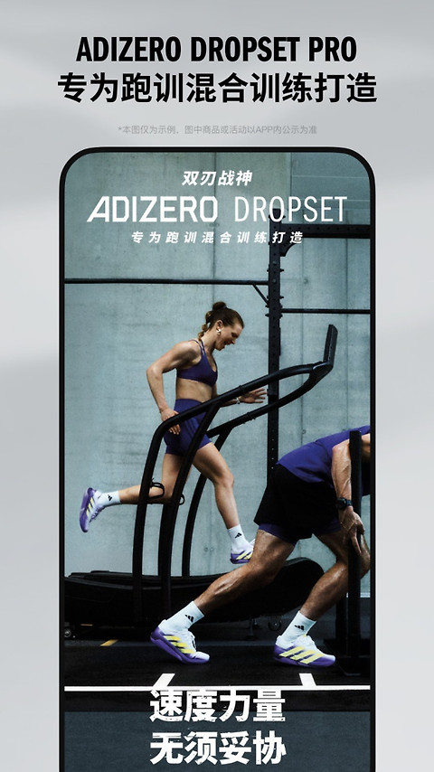 adidas官方版