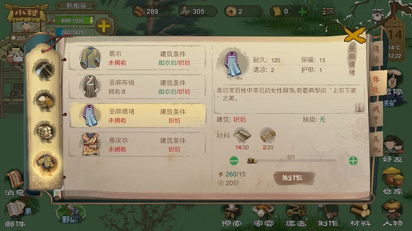 桃源记B站版