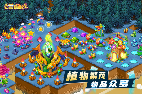 幻兽爱合成oppo账号专属版