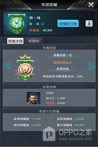 我的使命官方版