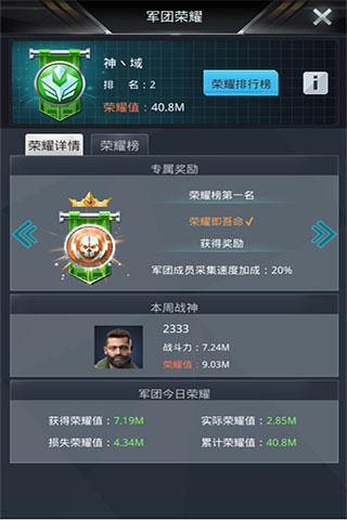 我的使命官方版