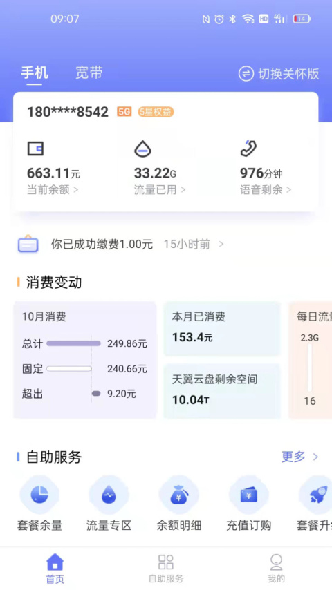10000社区app