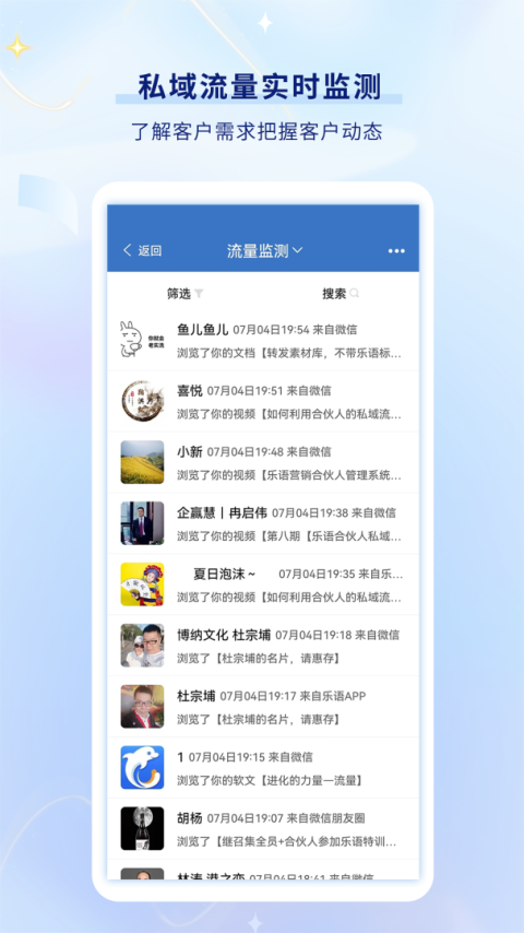 乐语app