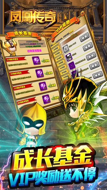 凤凰传奇官方正版