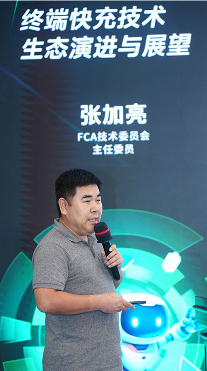 国产手机四巨头联手！UFCS融合快充协议迎来重大突破