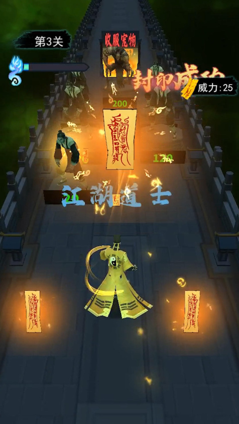 画符能手官方正版