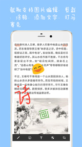 长截图大师app