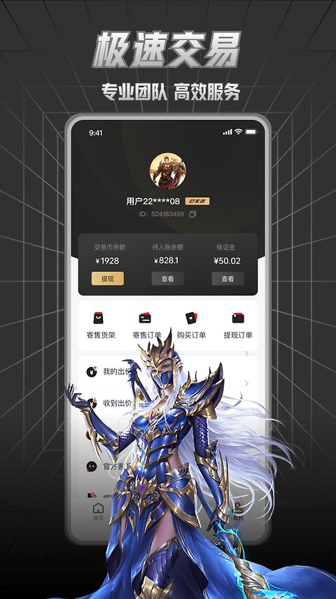 九九交易行