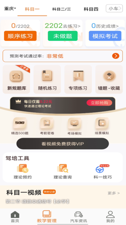 安安车生活app