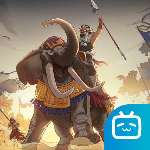 三国志战略版哔哩哔哩版最新版