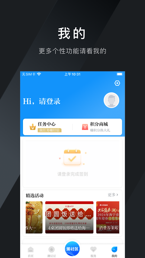大潮app官方版