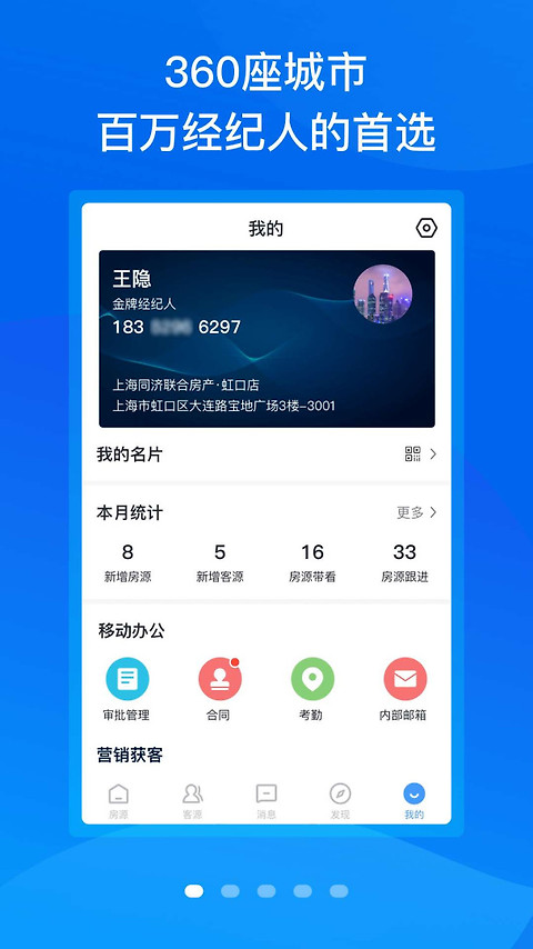 手机梵讯app