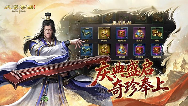 大秦帝国之帝国烽烟华为版