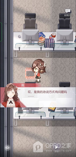 未定事件簿oppo版