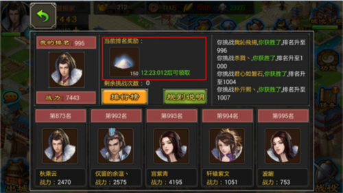 七雄争霸手机页游官方版