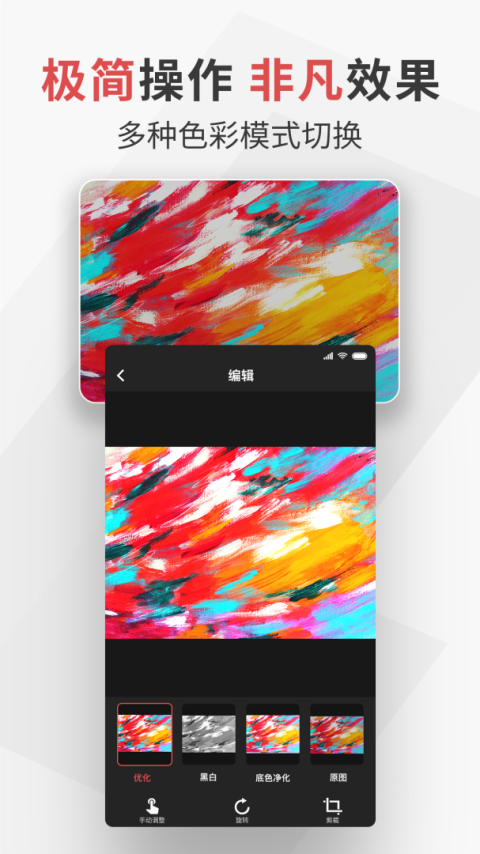 极简扫描官方版