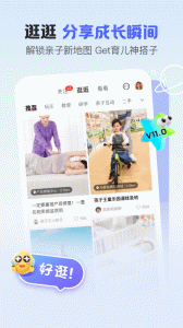 孩子王app