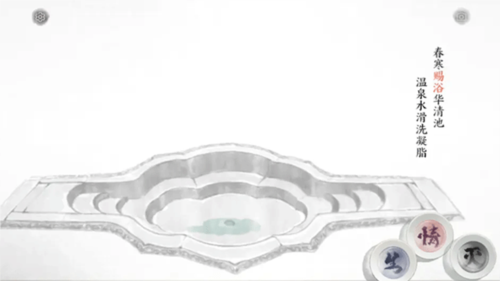 画境长恨歌最新版