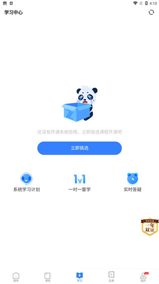 之了会计课堂app