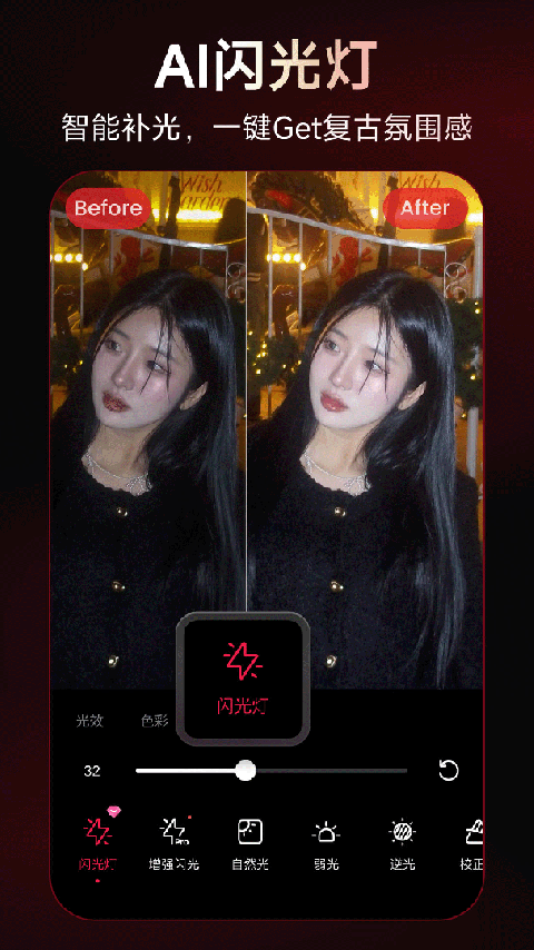 美图秀秀app