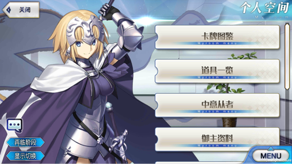 命运冠位指定台服