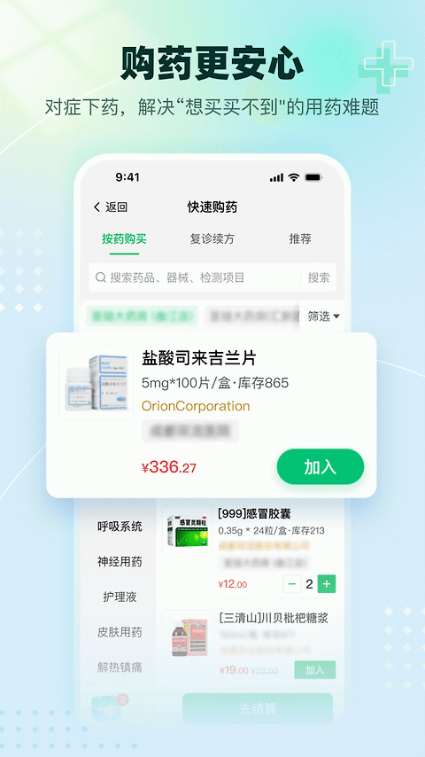 医链健康app