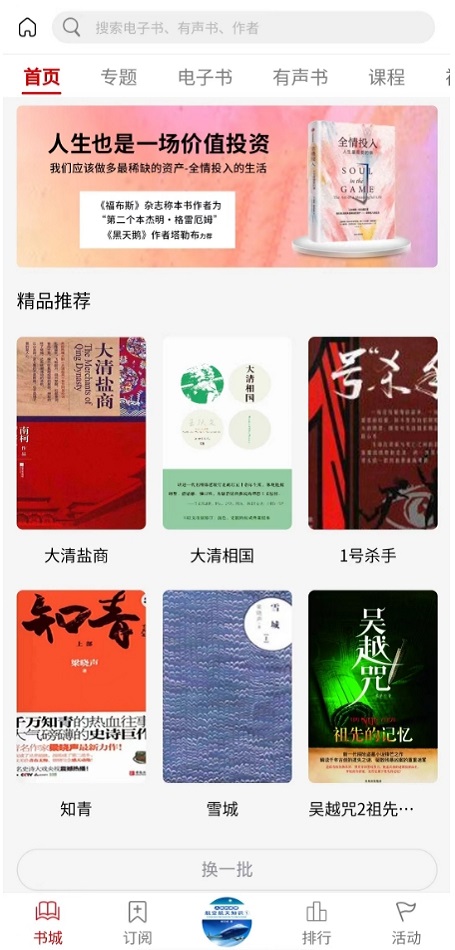 中油阅读app