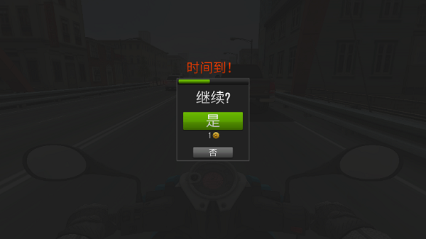 Traffic Rider