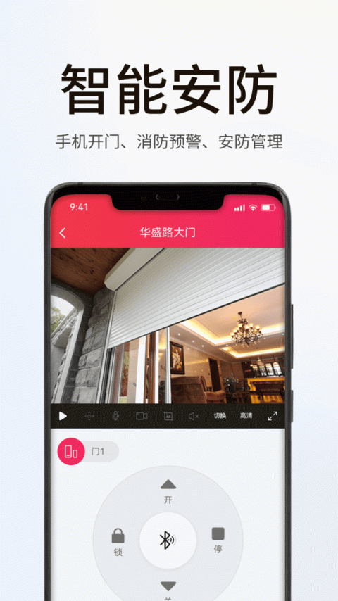 海银智联app