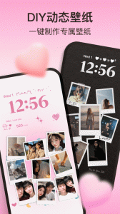 iScreen桌面小组件app