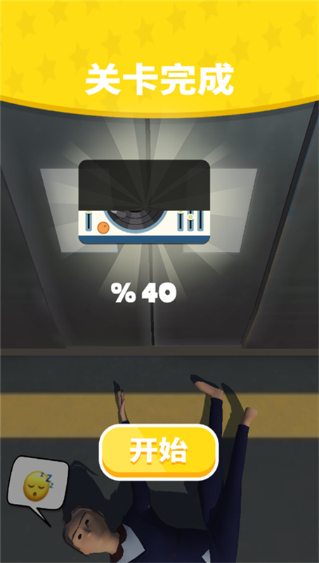 卧床模拟器手机版