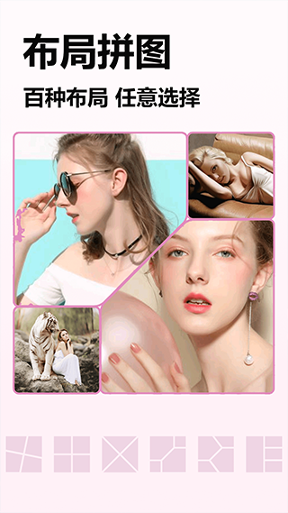 照片切图与拼图app