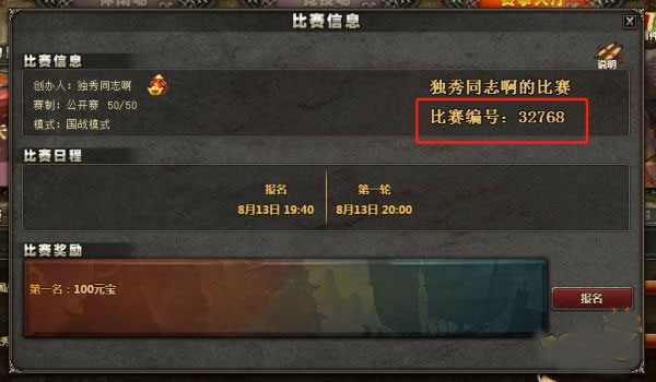 三国杀OL互通版华为版