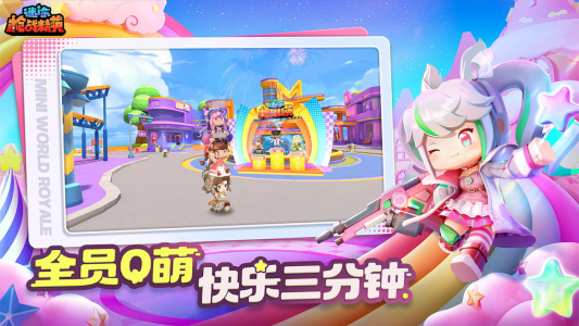 迷你枪战精英bilibili版