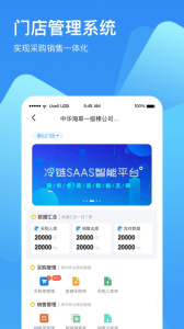 冷链云仓app