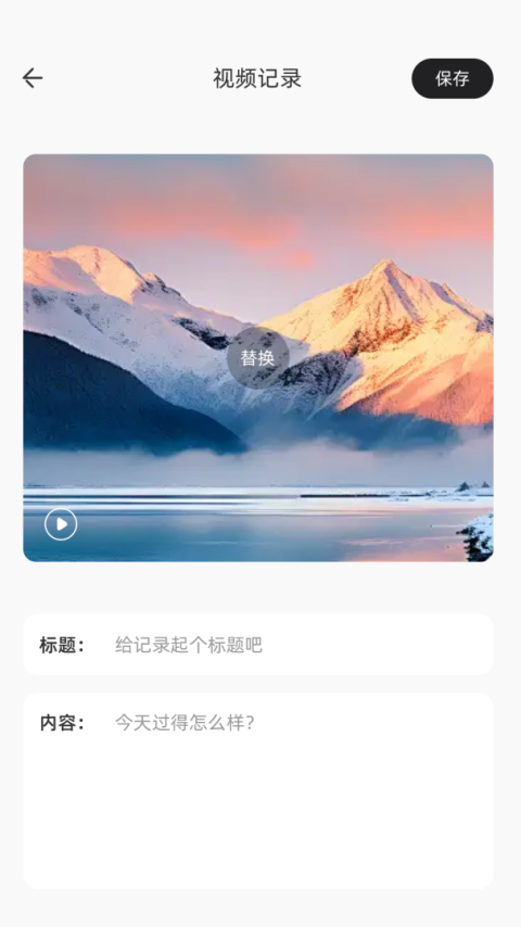 情绪树洞app