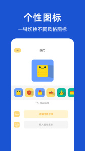 隐藏应用app
