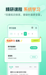 作业帮直播课app