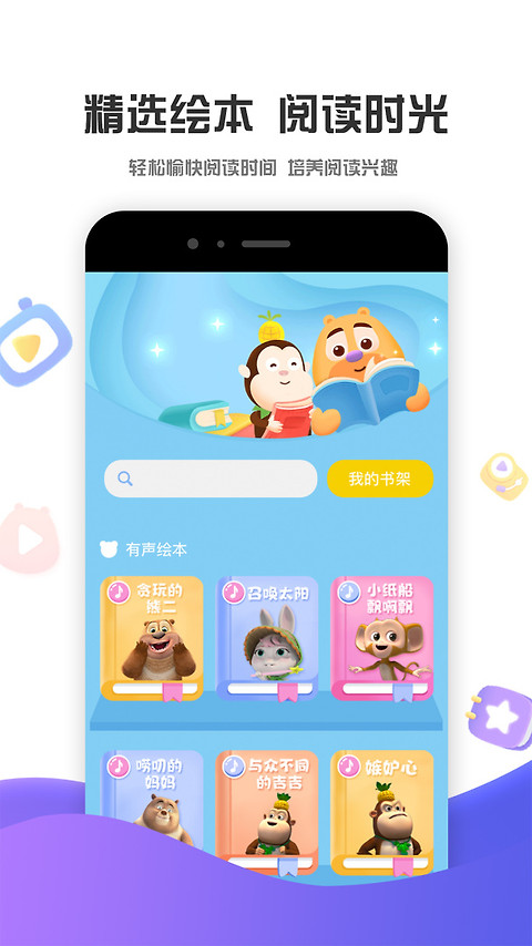 好奇时间app