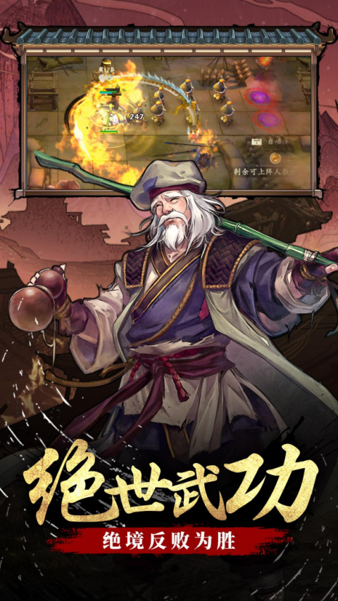 智夺军旗最新版