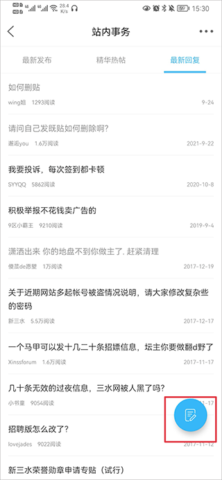 新三水app官方版