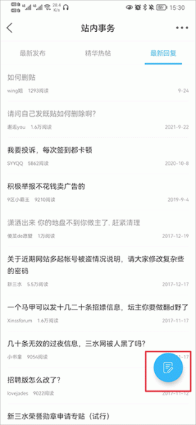 新三水app官方版