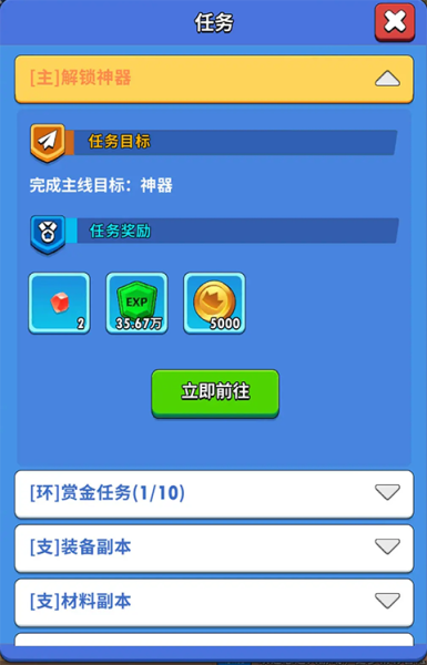 超元气火柴人手游