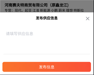 汇配拆车件app