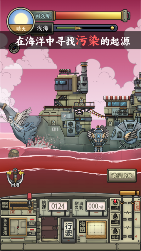 苍生号的奇幻漂流最新版