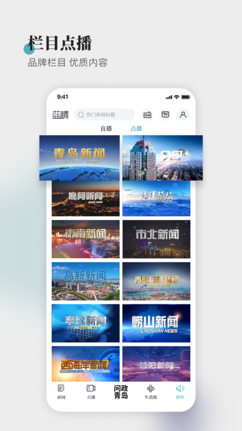蓝睛官方版
