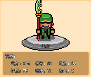 像素三国官方版