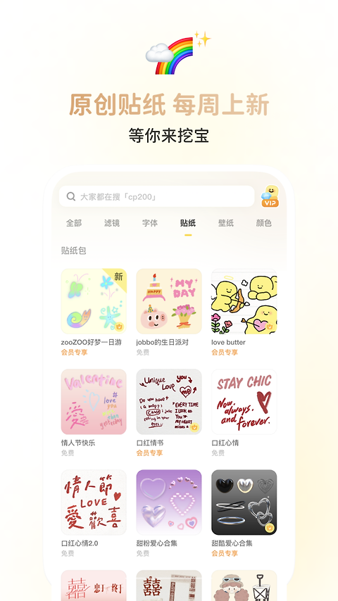 黄油相机app