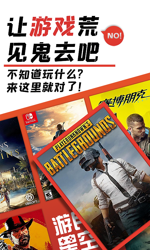 游民星空app