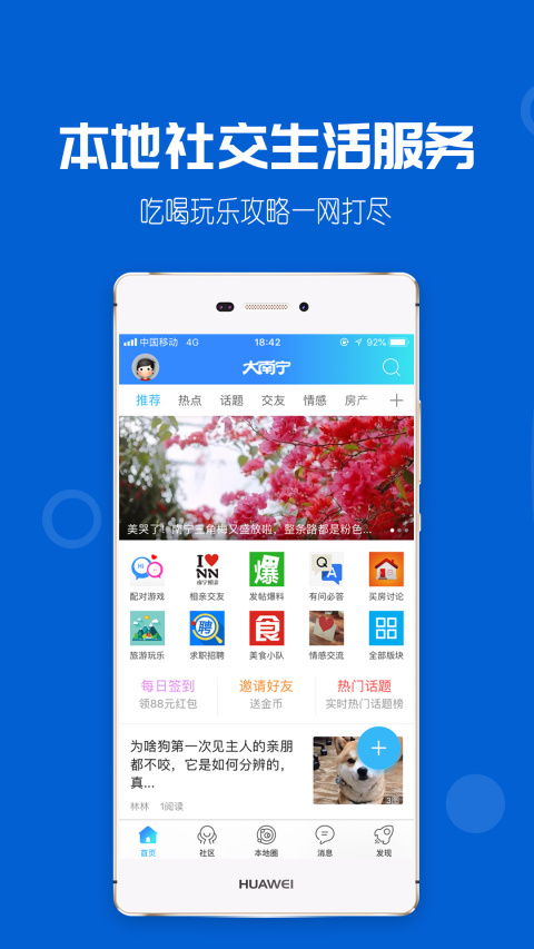 大南宁app